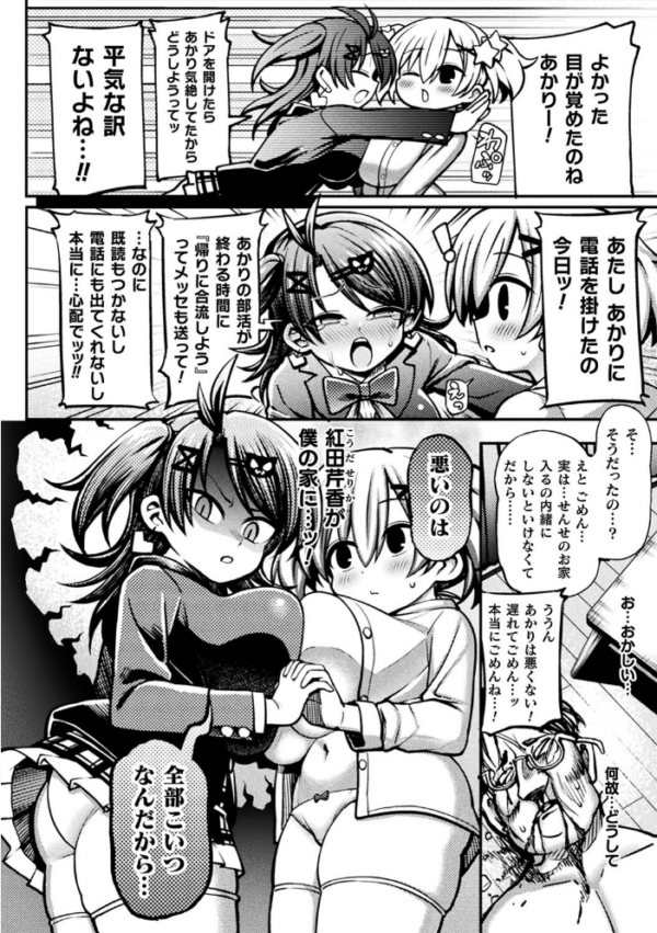 エロ漫画:メスガキわからせゲーム! 第2話 hitomi サンプル画像