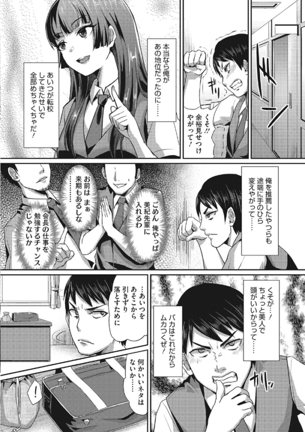 エロ漫画：セメカノLOVERS 【デジタル特装版】   hitomi サンプル画像
