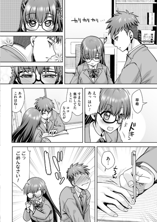 エロ漫画:サキュバスだらけの世界で俺たちは… hitomi サンプル画像