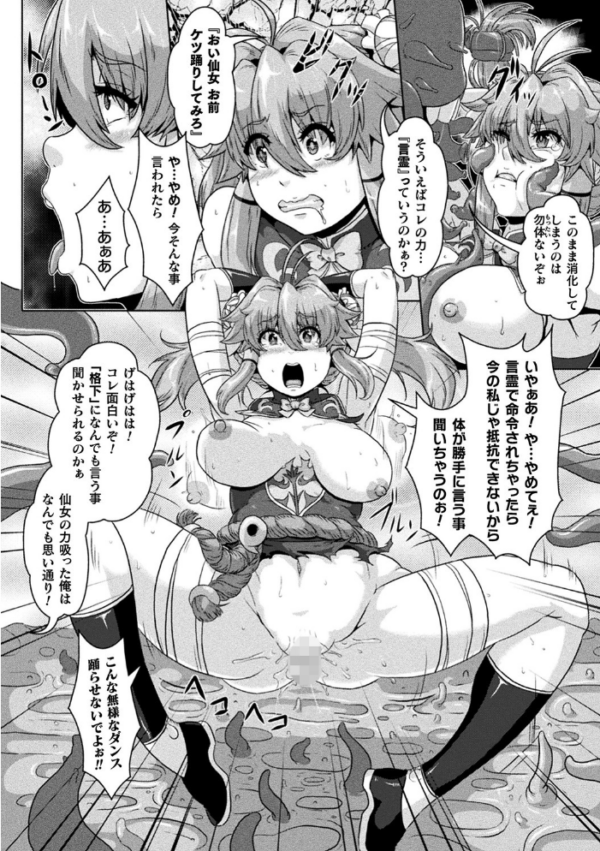 エロ漫画:醜辱プレグナンシー hitomi サンプル画像