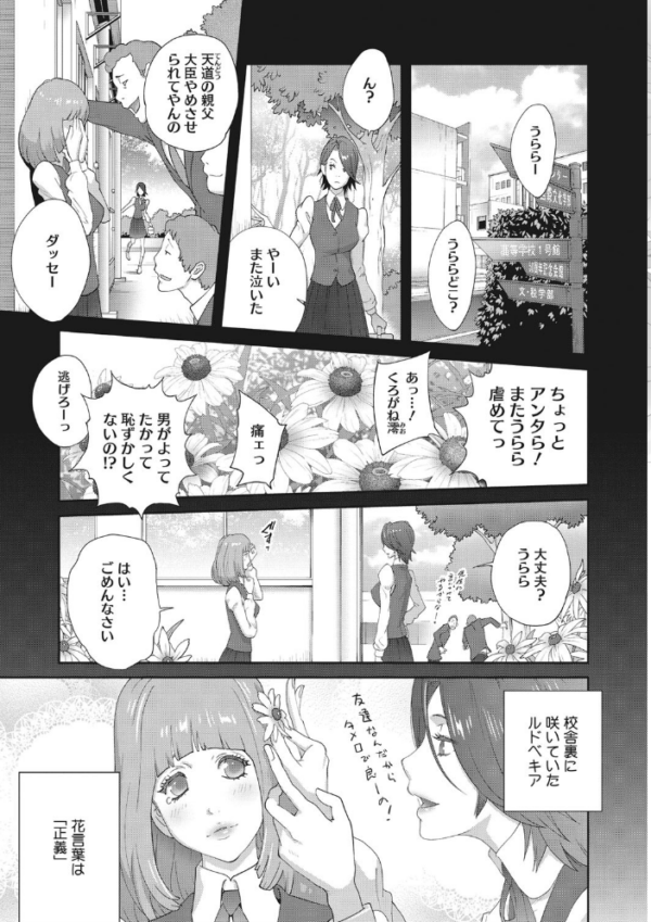 エロ漫画:乳虐のルドベキア〜悦楽のDIARY 【デジタル特装版】 hitomi サンプル画像
