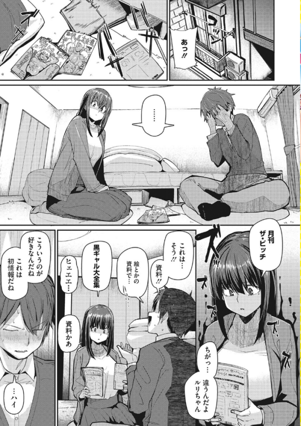 エロ漫画:まんまんガールズ hitomi サンプル画像