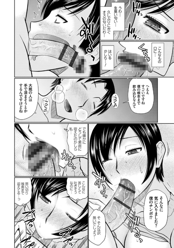 エロ漫画:母性姦能 【デジタル特装版】 hitomi サンプル画像