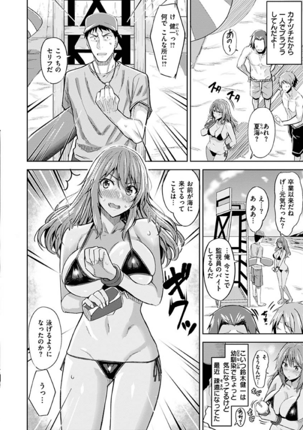 エロ漫画:はだ色の放課後 hitomi サンプル画像