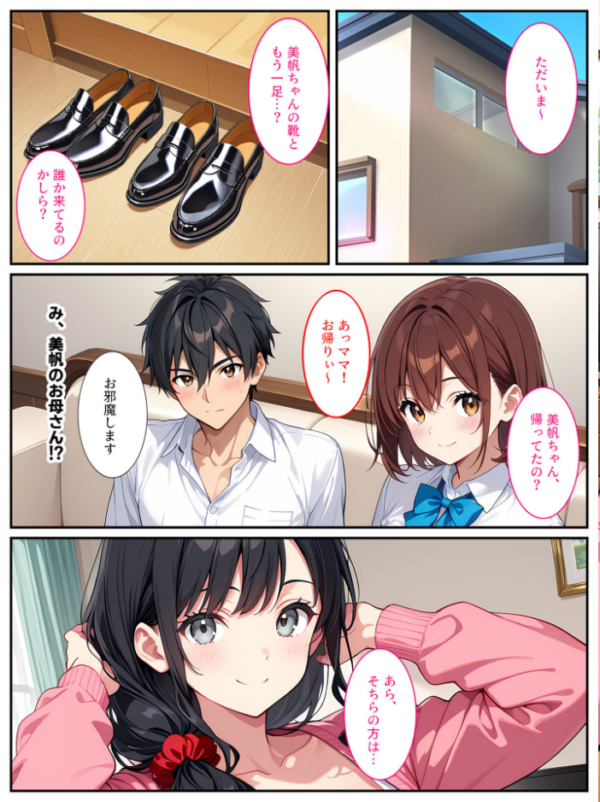 エロ漫画:爆乳人妻が娘の彼氏に迫られて中●しセックスしちゃいました! モザイク版 hitomi サンプル画像