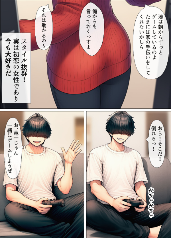 エロ漫画:シングルマザーの離婚後処女GET!親友の母親に告ってイチャラブセックス モザイク版 hitomi サンプル画像