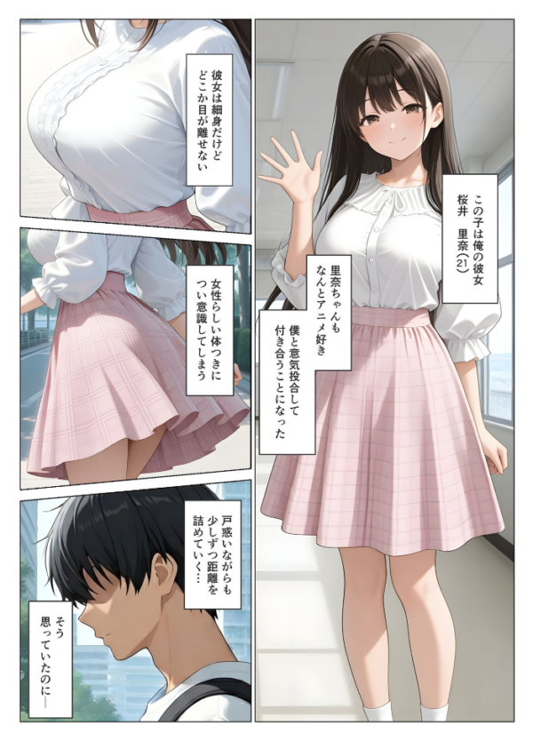 エロ漫画:初めての相手は彼女の姉 人妻に童貞相談したら中●しセックスしてしまった話 モザイク版 hitomi サンプル画像
