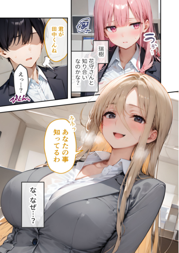 エロ漫画:VIP限定 SEXバーへようこそ(17) モザイク版 hitomi サンプル画像