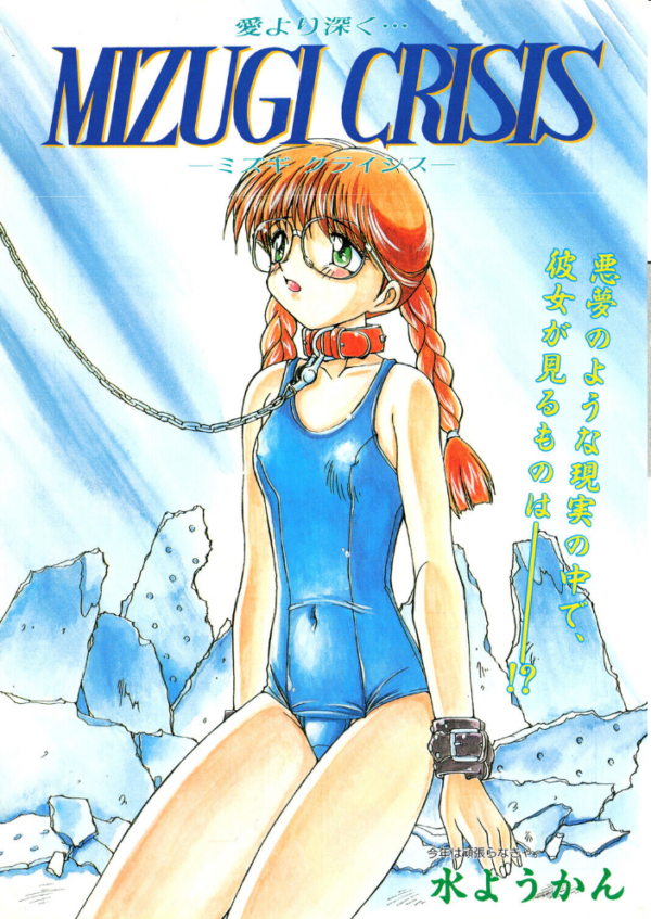 エロ漫画:COMICペンギンクラブ1995年2月号 hitomi サンプル画像