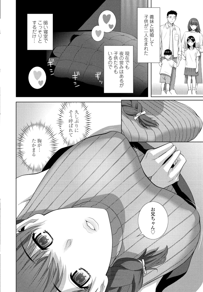 エロ漫画:義妹LEGENDS レジェンズ06【美潤】 hitomi サンプル画像