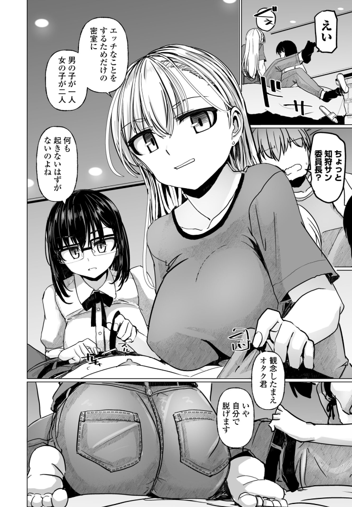 エロ漫画:シリガルプラクティス Practice:5 hitomi サンプル画像