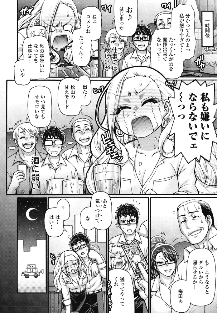 エロ漫画:ホンキートンキークレイジー 1 hitomi サンプル画像