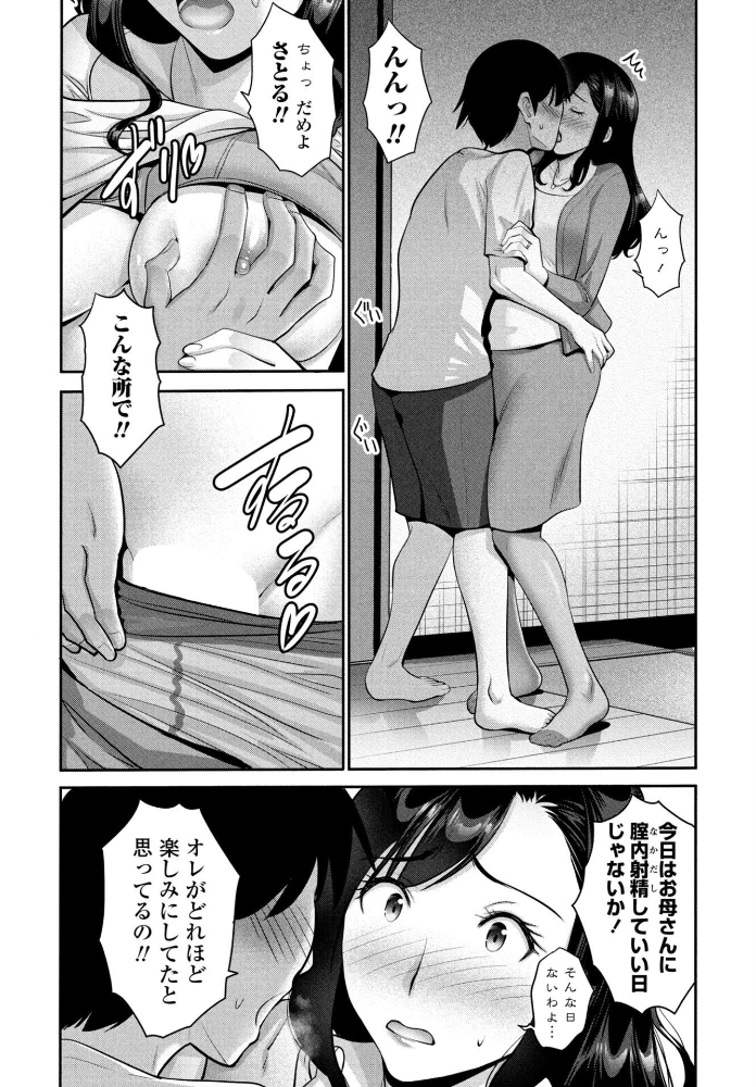 エロ漫画:射精してもいい日 hitomi サンプル画像