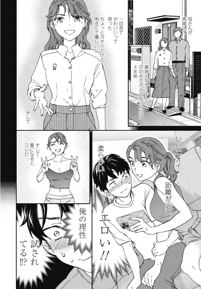 エロ漫画:逃走失敗 hitomi サンプル画像