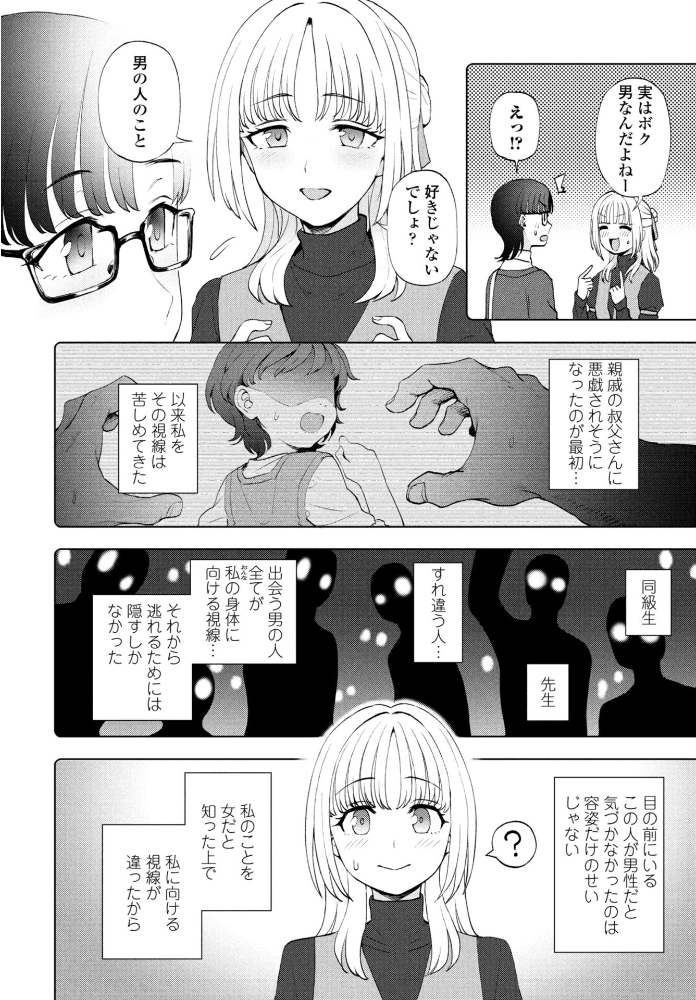 エロ漫画:目の前のキミとボク hitomi サンプル画像