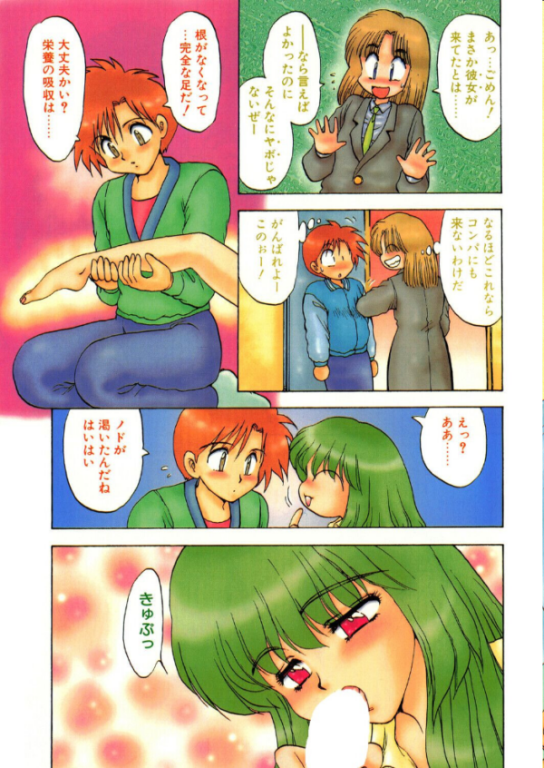 エロ漫画:COMICペンギンクラブ1995年4月号 hitomi サンプル画像