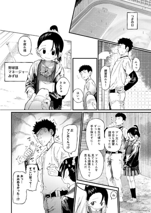 エロ漫画:コバルトブルー 後編 hitomi サンプル画像