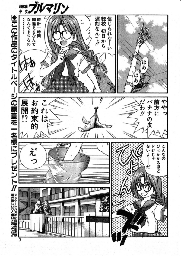 エロ漫画:COMICペンギンクラブ1995年7月号 hitomi サンプル画像