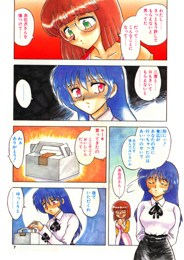 エロ漫画:COMICペンギンクラブ1995年8月号 hitomi サンプル画像