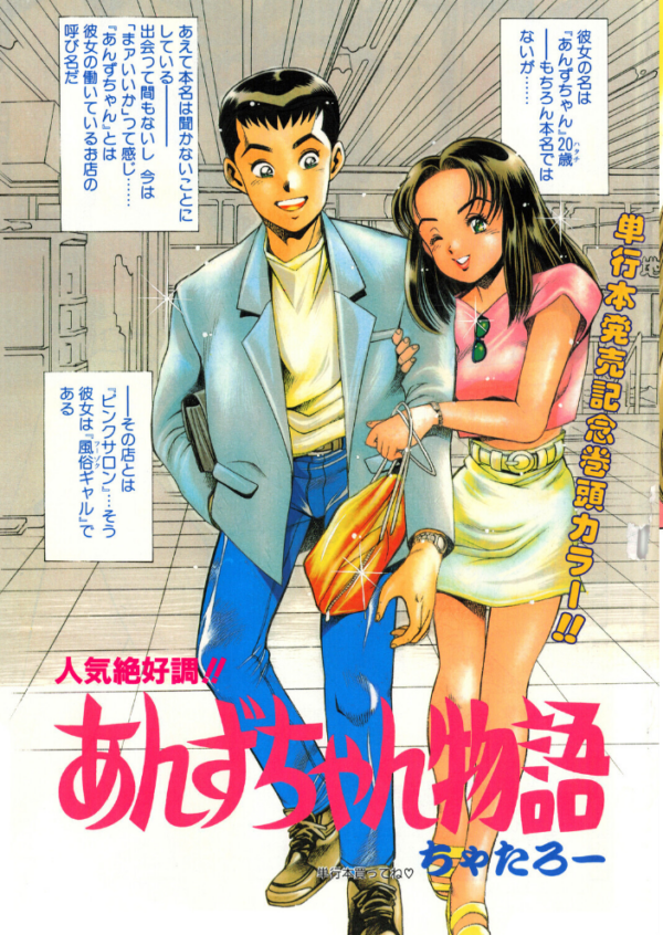 エロ漫画:COMICペンギンクラブ1995年9月号 hitomi サンプル画像