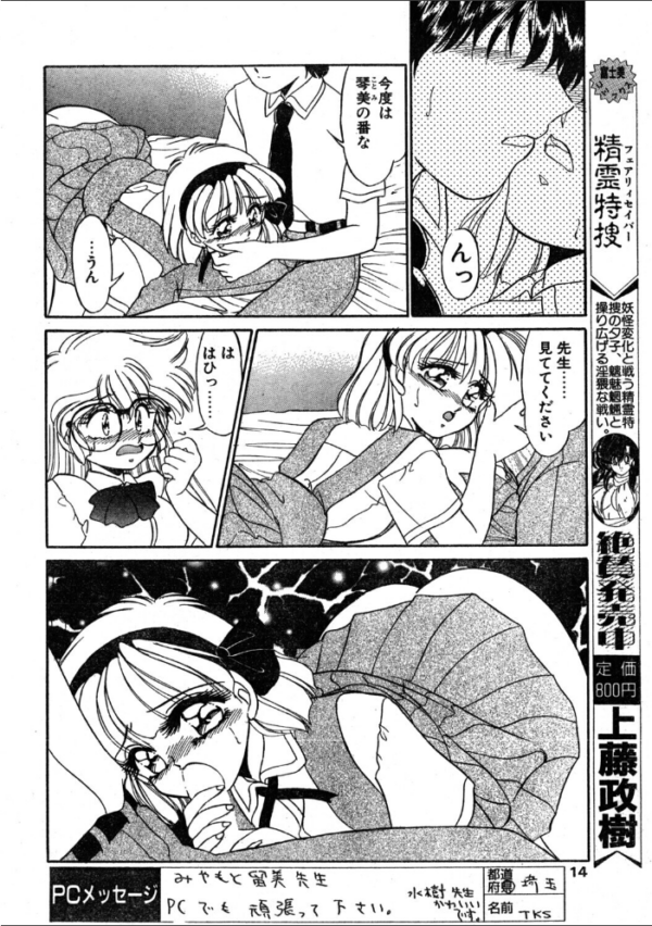 エロ漫画:COMICペンギンクラブ1995年11月号 hitomi サンプル画像