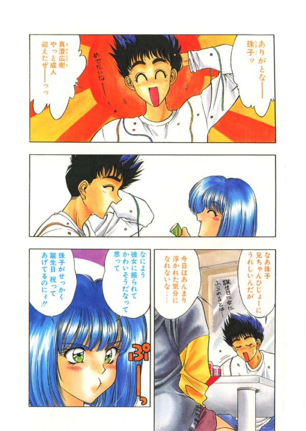 エロ漫画:COMICペンギンクラブ1995年12月号 hitomi サンプル画像