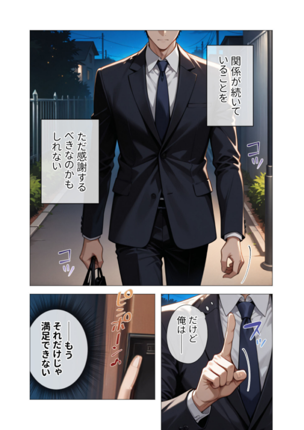 エロ漫画:真っ白な花嫁が性愛に堕ちるまで(4)〜先輩、俺だけのモノになってよ〜 hitomi サンプル画像