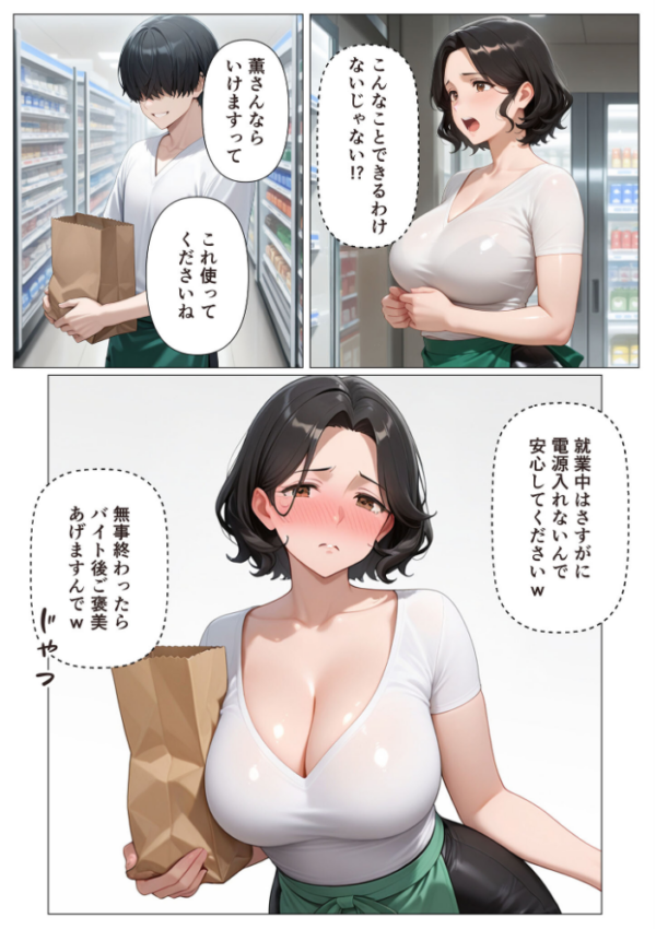 エロ漫画:バ先の茶色乳首のパート人妻を玩具攻めしまくったら開花逆転・連続搾精された話【単話】(2) モザイク版 hitomi サンプル画像