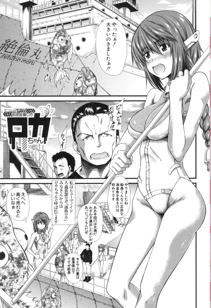 エロ漫画:おしっこは飲み物です! hitomi サンプル画像