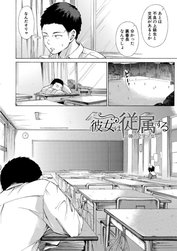 エロ漫画:従属!蹂躙!!SEX!!! hitomi サンプル画像