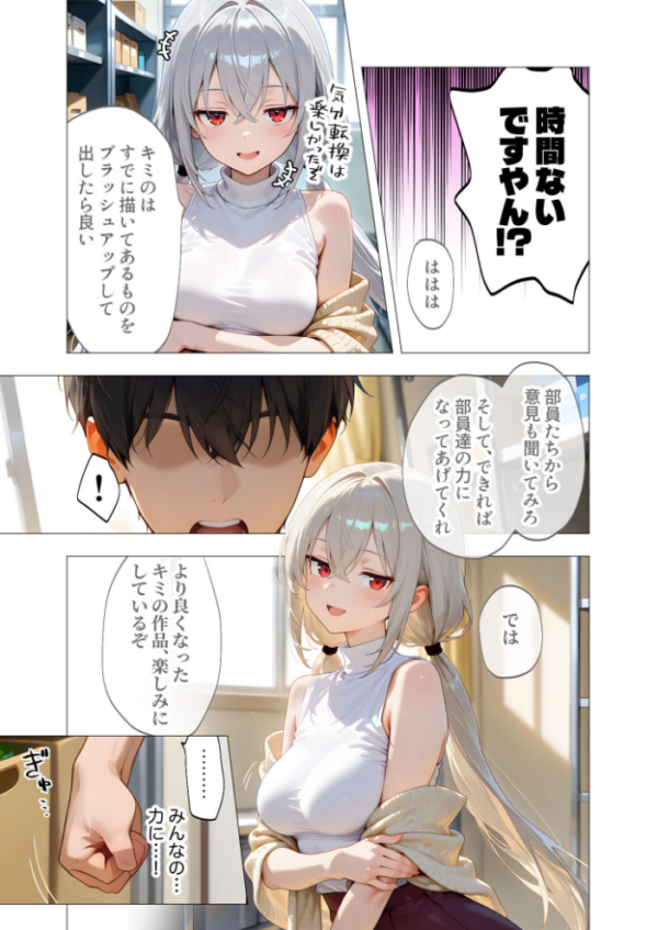 エロ漫画:エロ漫画研究会!ヌキ・ラボへようこそ!第5話 hitomi サンプル画像