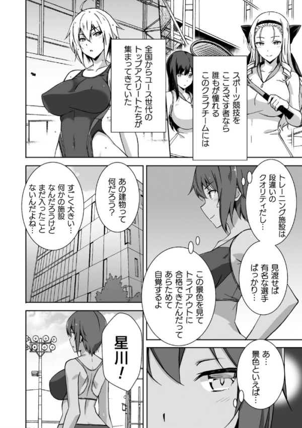 エロ漫画:二次元コミックマガジン 機械姦人間牧場 Vol.2 hitomi サンプル画像
