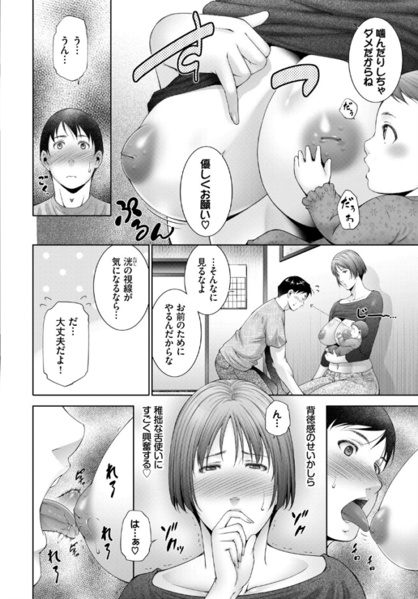 エロ漫画:ミルクをあげる hitomi サンプル画像