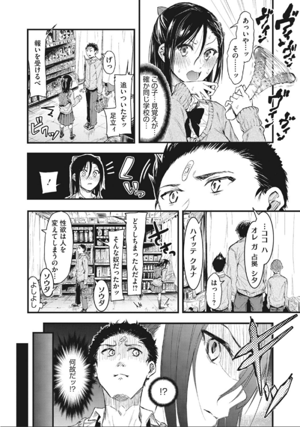 エロ漫画:もういっかい! hitomi サンプル画像