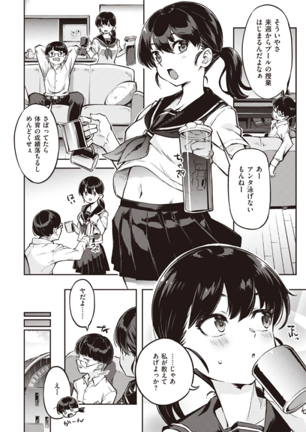 エロ漫画:COMIC快楽天ビースト 2021年07月号 hitomi サンプル画像