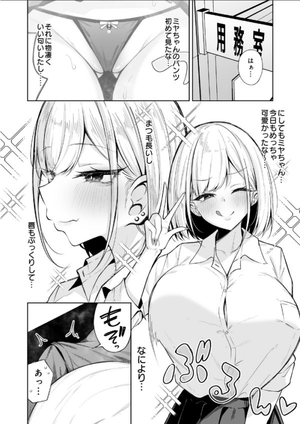 エロ漫画:すめるとりっぷ hitomi サンプル画像