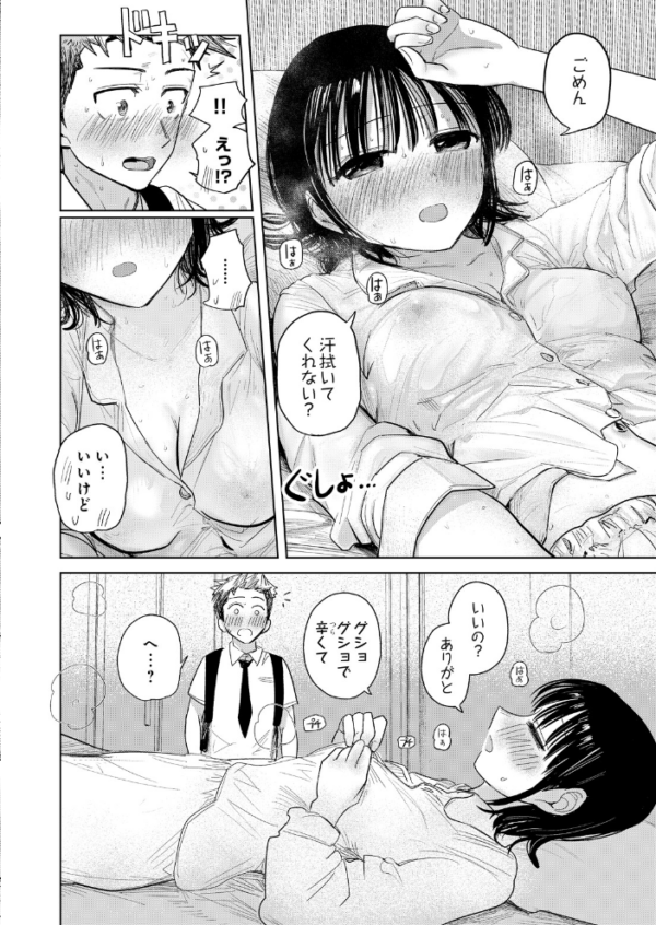 エロ漫画:乱れたのは熱のせい hitomi サンプル画像