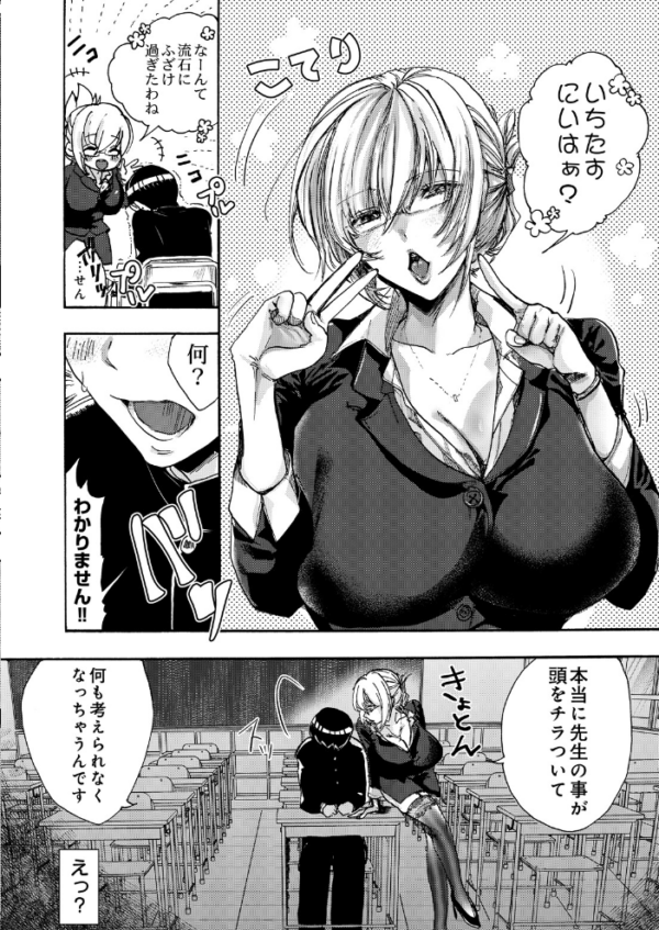エロ漫画:放課後の特別補習〜ベテラン教師のご褒美メゾット〜 hitomi サンプル画像