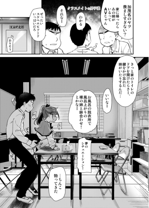 エロ漫画:Hな義姉シリーズ 3 友達が羨むHすぎる僕のママとお姉ちゃんは、ところかまわず僕を誘惑してきます。 hitomi サンプル画像