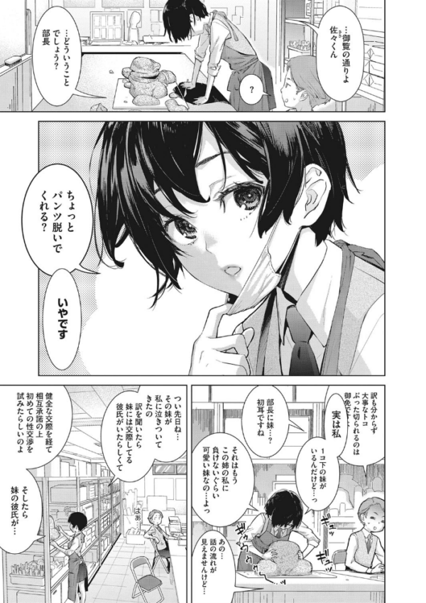 エロ漫画:クラフトフェラ hitomi サンプル画像