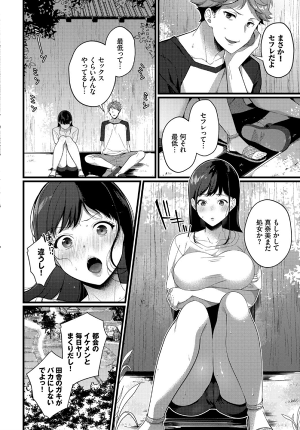 エロ漫画:都会の女 hitomi サンプル画像