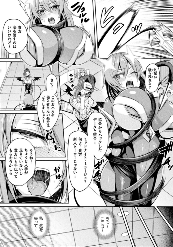エロ漫画:二次元コミックマガジン 淫紋をつけられた美少女たちが産卵アクメ堕ち! Vol.1 hitomi サンプル画像