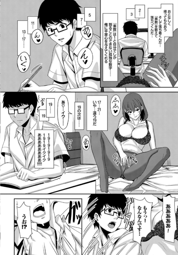 エロ漫画:セクシャルコーチング hitomi サンプル画像