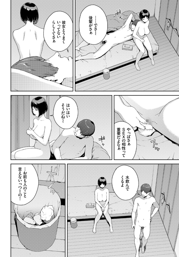 エロ漫画:ナカニイル hitomi サンプル画像