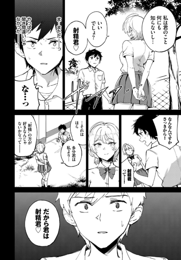 エロ漫画:お試し恋心 hitomi サンプル画像