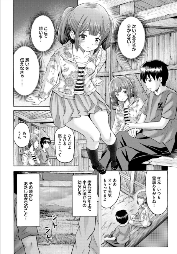 エロ漫画:五月雨バスストップ hitomi サンプル画像