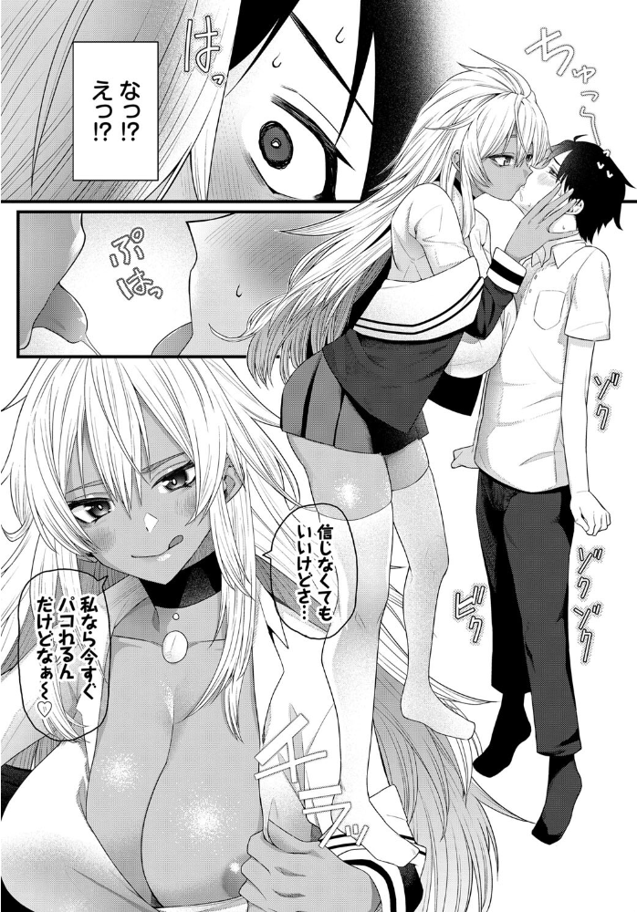 エロ漫画:小悪妹 hitomi サンプル画像