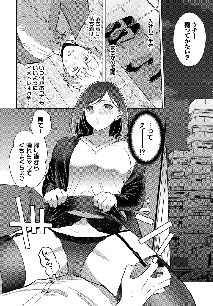 エロ漫画:ご指導下さい、六浦さん! hitomi サンプル画像