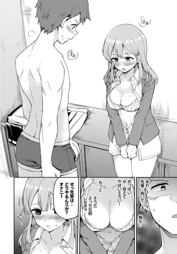 エロ漫画:せきららえっち hitomi サンプル画像