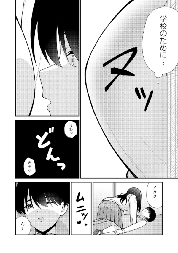 エロ漫画:JKキャストの風俗店を生徒会が学園祭でプロデュースしてみた(想定)。第2話 ―おっぱいパブ編― hitomi サンプル画像